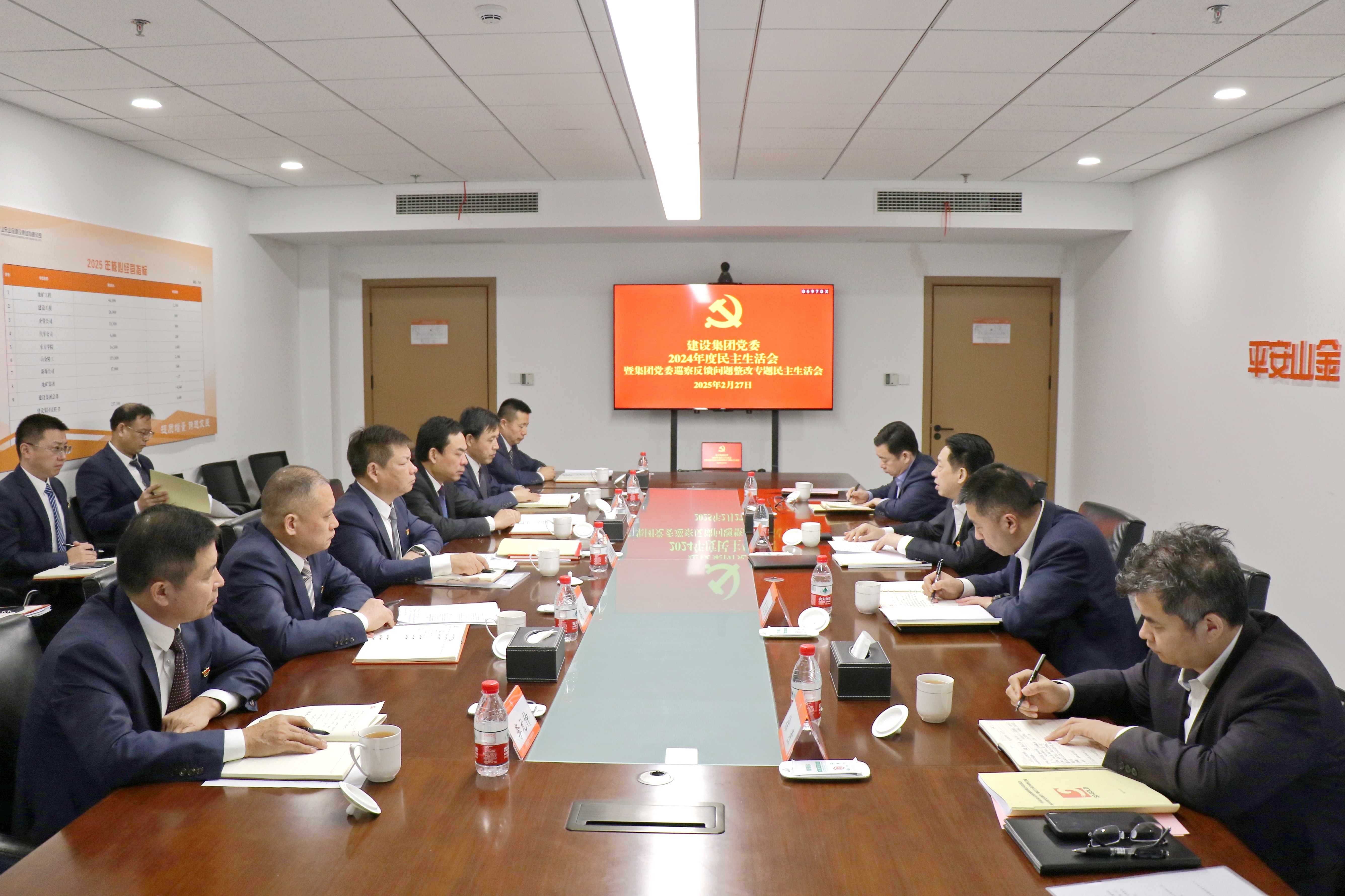 李航参加指导建设集团党委2024年度民主生活会暨集团党委巡察反馈问题整改专题民主生活会